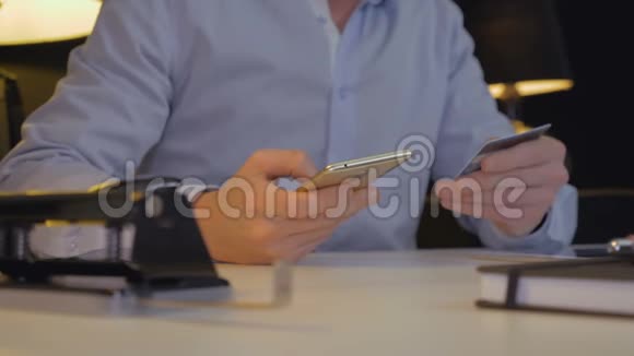 男人用智能手机在线支付视频的预览图