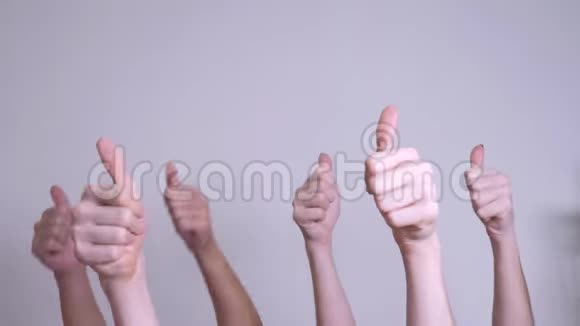 人们的一致和支持提高了团队合作的观念许多人手竖起大拇指举起生活方式视频的预览图