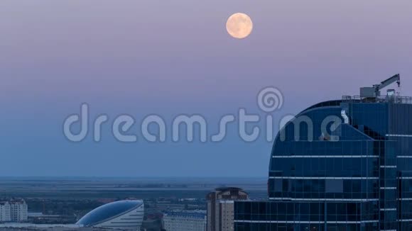 纳扎尔巴耶夫中心和蓝塔日落后满月升起哈萨克斯坦阿斯塔纳视频的预览图