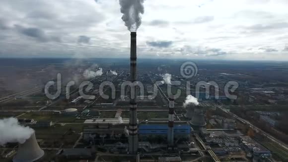 工业工厂和工厂的烟雾环境污染空中飞行视频的预览图