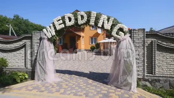 为结婚典礼在大门上的优雅装饰视频的预览图