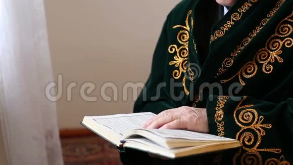 一位穿着国服的老毛拉读着可兰经视频的预览图