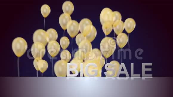 大减价的气球视频的预览图