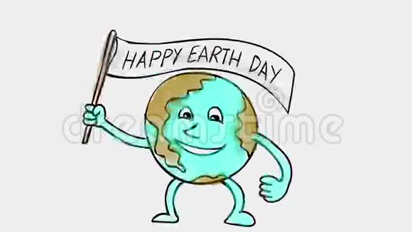 快乐地球日水彩2D动画视频的预览图