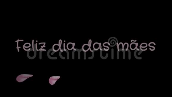 动画FelizdiaDasMaes快乐母亲用葡萄牙语度过的一天贺卡视频的预览图