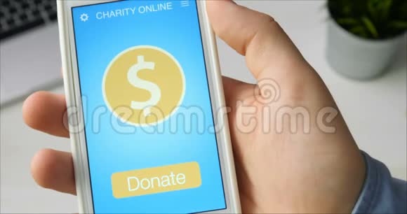 利用智能手机上的慈善应用在网上捐款的人视频的预览图