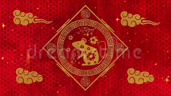 农历新年春节背景用金鼠烟花闪闪的星星龙纹新中国视频的预览图