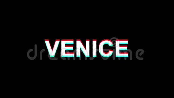 VENICE闪烁效果图数字电视失真4K循环动画视频的预览图
