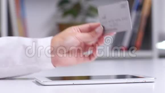 用平板电脑和信用卡在线购买虚拟商店关门视频的预览图