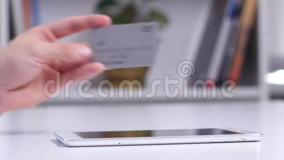 用信用卡在数字平板电脑上在线购物关门视频的预览图