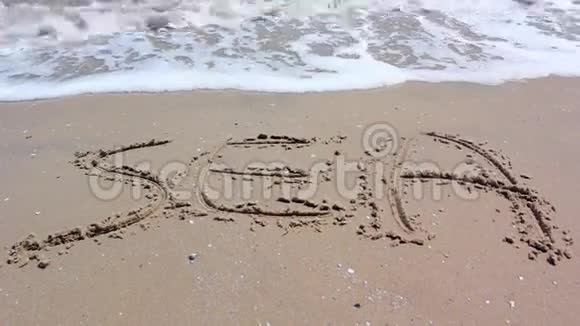 在沙滩上写字海视频的预览图
