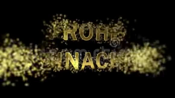 在金色字母中收集的粒子弗罗赫韦纳赫滕视频的预览图