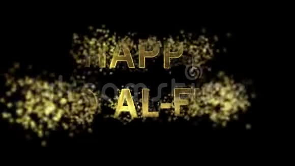 收集金色字母的微粒快乐的开斋节视频的预览图