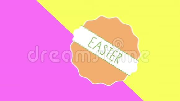 动画特写复活节快乐文字和彩蛋粉黄眩晕背景视频的预览图