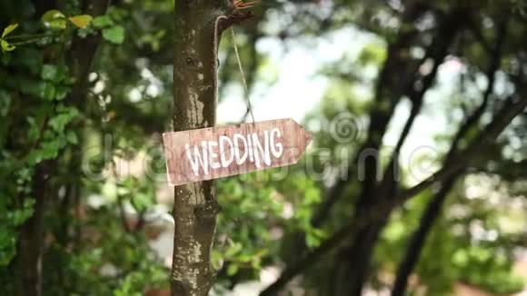 橄榄树上的平板婚礼结婚装饰品视频的预览图
