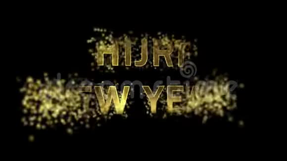 金色字母中收集的粒子希杰里新年视频的预览图