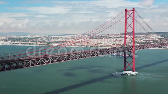 里斯本四月二十五日大桥视频的预览图