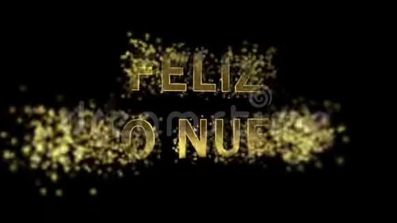 在金色字母中收集的粒子费利兹阿诺纽沃视频的预览图