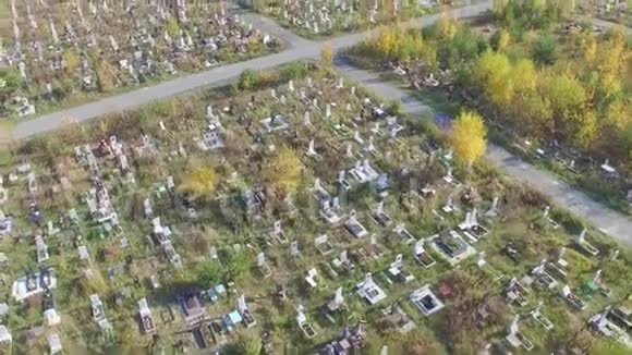 俄罗斯的一个大墓地视频的预览图