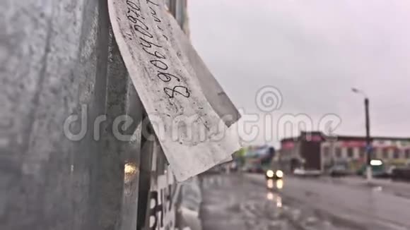 撕贴纸墙纸广告注意在去汽车城的路上视频的预览图
