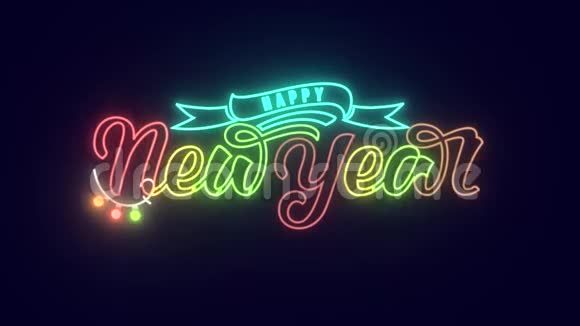 新年快乐刻字2D动画霓虹灯风格的字母与丝带和装饰节日多种颜色神奇魔法视频的预览图