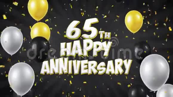 65周年快乐黑色问候和祝福与气球纸屑循环运动视频的预览图