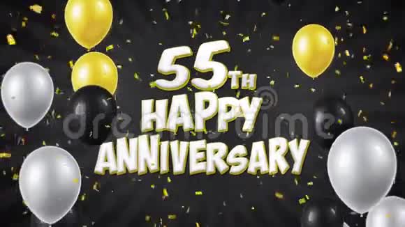 55周年快乐黑色问候与祝福与气球纸屑循环运动视频的预览图
