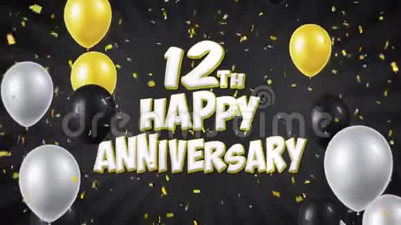 12周年快乐黑色问候与祝福与气球纸屑循环运动视频的预览图