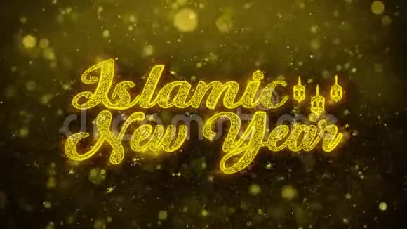 伊斯兰新年祝福文字上金光闪闪的粒子动画视频的预览图