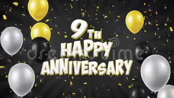 九周年快乐黑色问候与祝福与气球纸屑循环运动视频的预览图