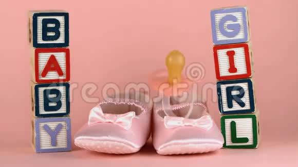 除了婴儿积木外粉红色还会掉在婴儿鞋上视频的预览图