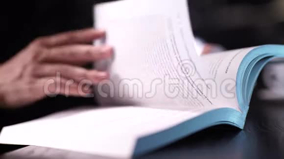 靠近菲娜尔的手指指向一本书中的文字视频的预览图