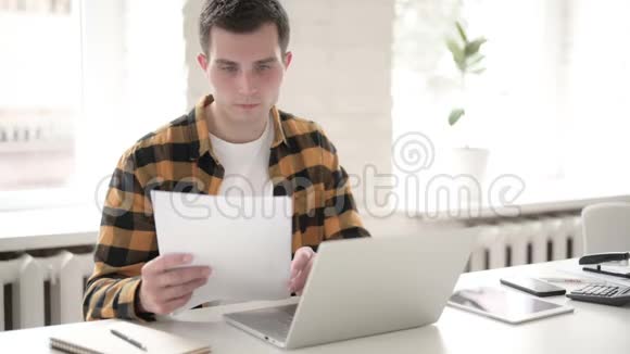 临时青少年在工作时阅读文件视频的预览图