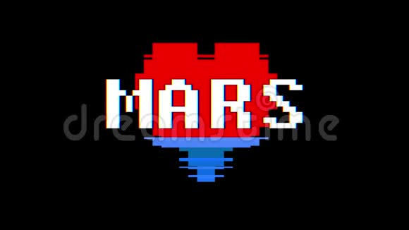 像素心MARS文字故障干扰屏幕无缝循环动画背景新动态复古视频的预览图