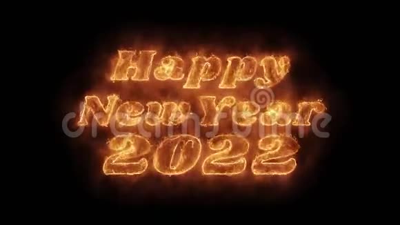 新年快乐2022字热动画燃烧现实火火火焰循环视频的预览图