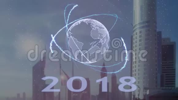 以现代大都市为背景的2018年地球3d全息图文本视频的预览图