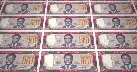 利比里亚利比里亚50美元钞票滚动现金循环视频的预览图