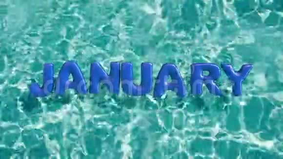 单词一月形状的充气游泳圈漂浮在清爽的蓝色游泳池视频的预览图