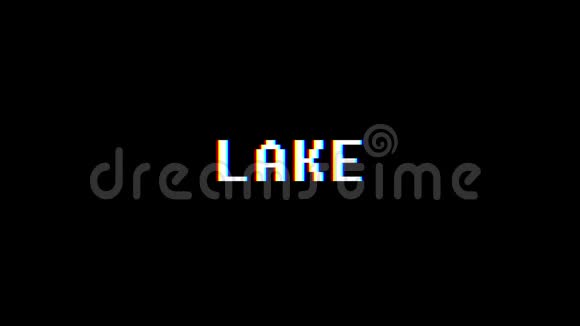 更新视频游戏Lake文字电脑电视故障干扰噪音屏幕动画无缝循环新质量视频的预览图