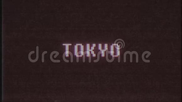 复古视频游戏NOKYO文字电脑电视故障干扰噪音屏幕动画无缝循环新品质视频的预览图