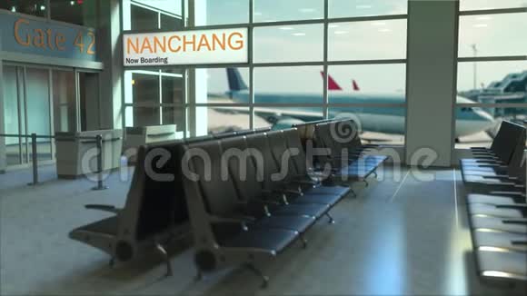 南昌航班现在机场航站楼登机中国旅行概念介绍动画3D渲染视频的预览图