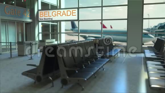 贝尔格莱德航班现在机场航站楼登机前往塞尔维亚概念介绍动画视频的预览图