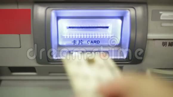 正在将ATM卡插入柜员机视频的预览图
