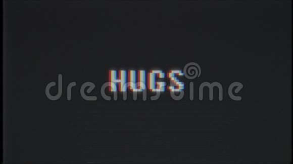 复古视频游戏HUGS文字电脑电视故障干扰噪音屏幕动画无缝循环新品质视频的预览图