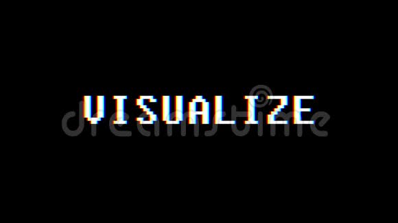 复古视频游戏VISUALIZE文字电脑电视故障干扰噪声屏幕动画无缝循环新品质视频的预览图