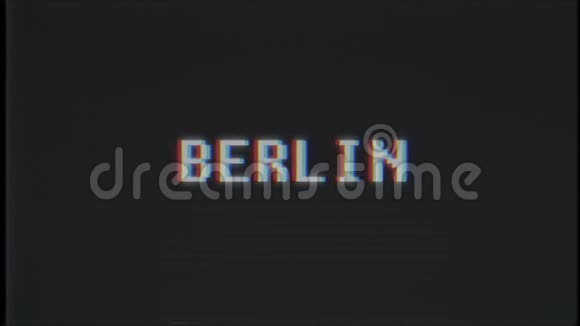 更新视频游戏BERLIN文字计算机电视故障干扰噪声屏幕动画无缝循环新质量视频的预览图