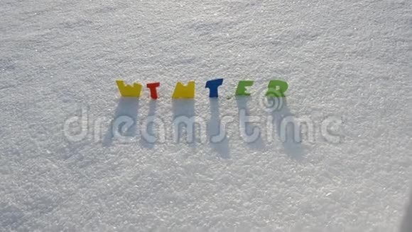五彩字冬上冬雪视频的预览图