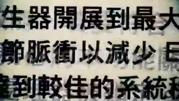 象形文字移动视频的预览图