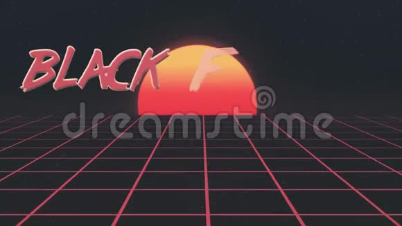 闪亮复古80年代风格lazer黑色星期五销售文字飞进飞出网格太阳星动画背景全新独特视频的预览图