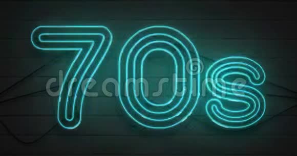迪斯科舞蹈70年代霓虹灯标志文字发光多色紫蓝色和绿色深黑砖背景老式视频的预览图